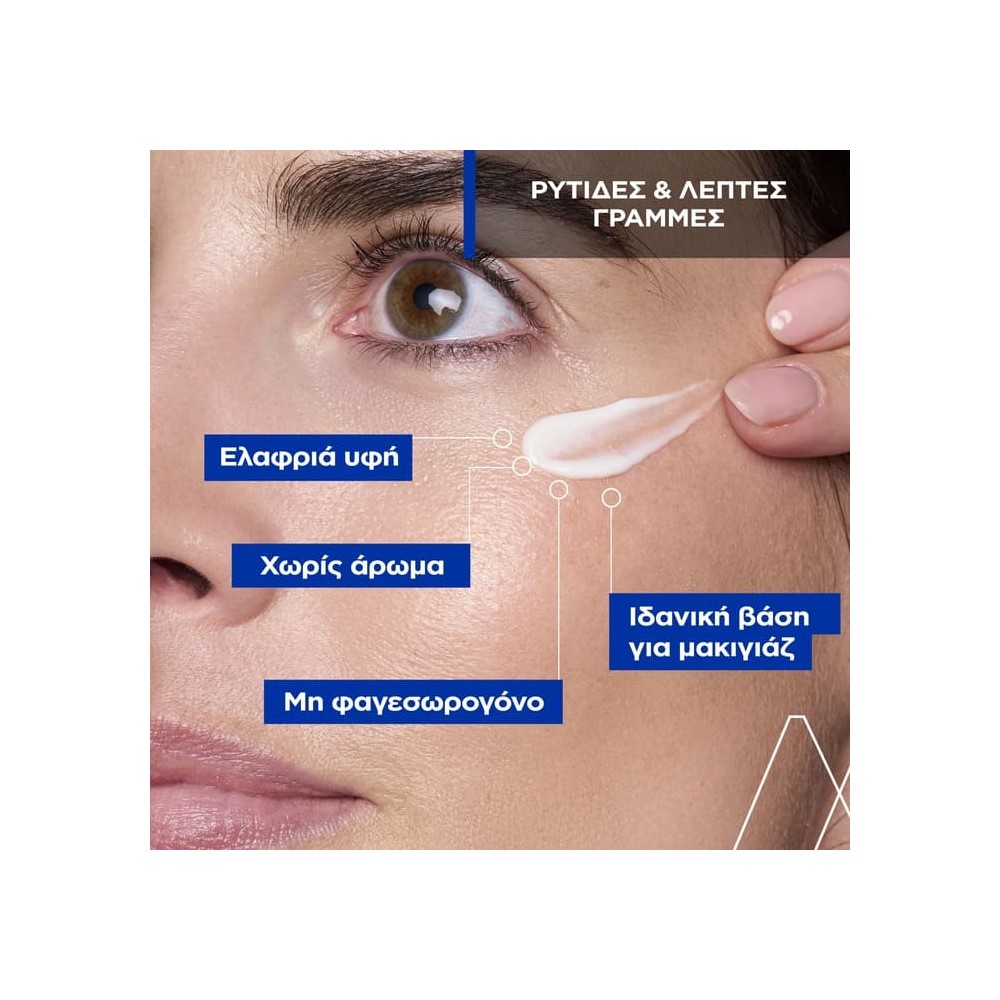Preview 3 of Uriage Age Lift Filler Instant Filler Care με Ρετινόλη και Υαλουρονικό 30ml